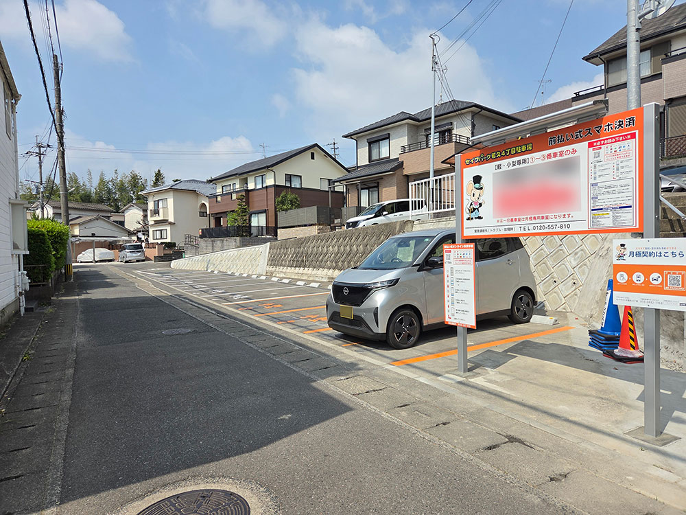 フラップレス駐車場の推進
