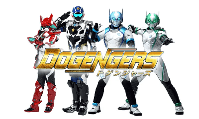 特撮テレビドラマ「ドゲンジャーズ」。