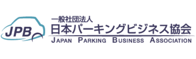 日本パーキングビジネス協会