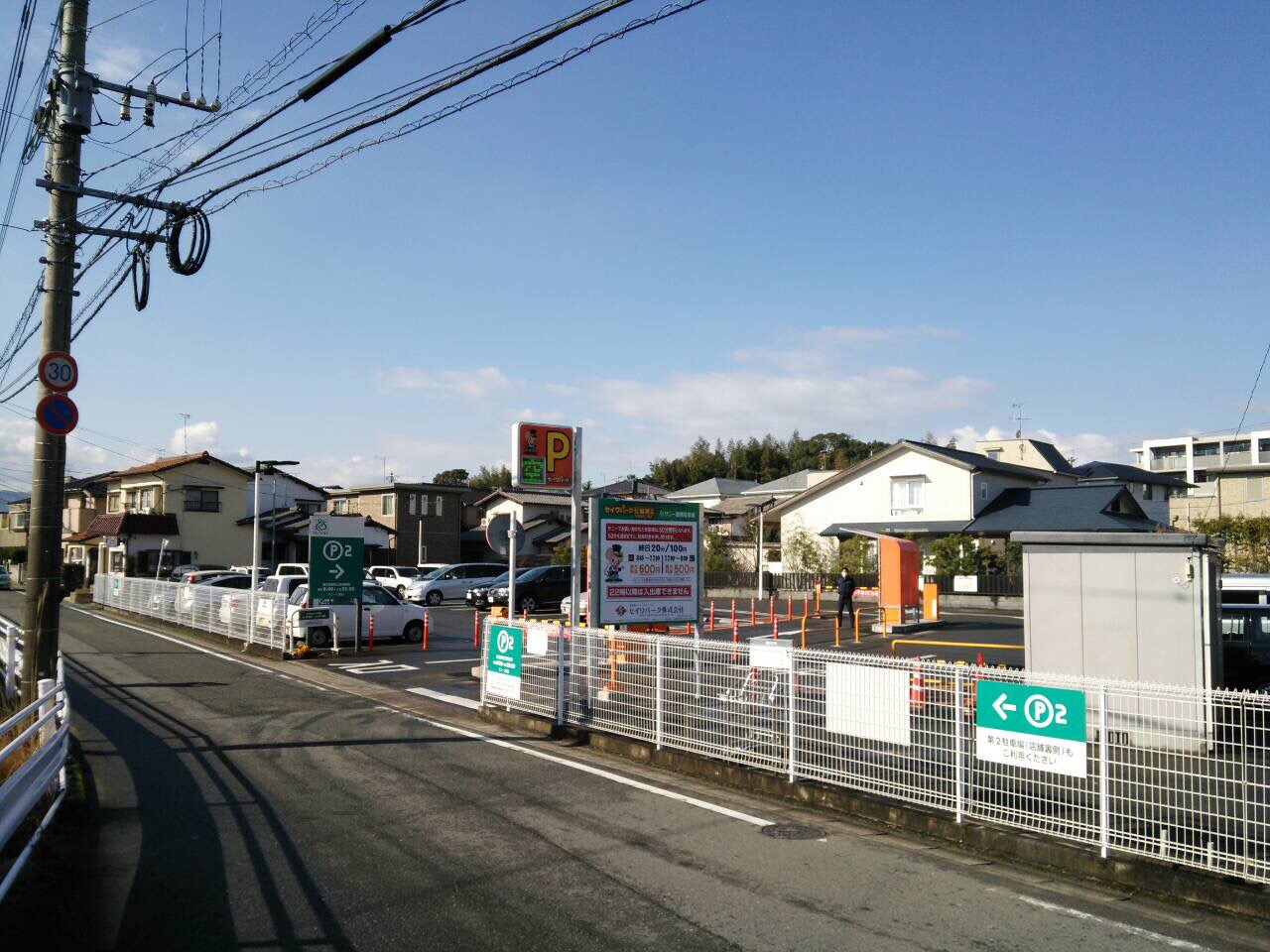 セイワパーク七隈第２