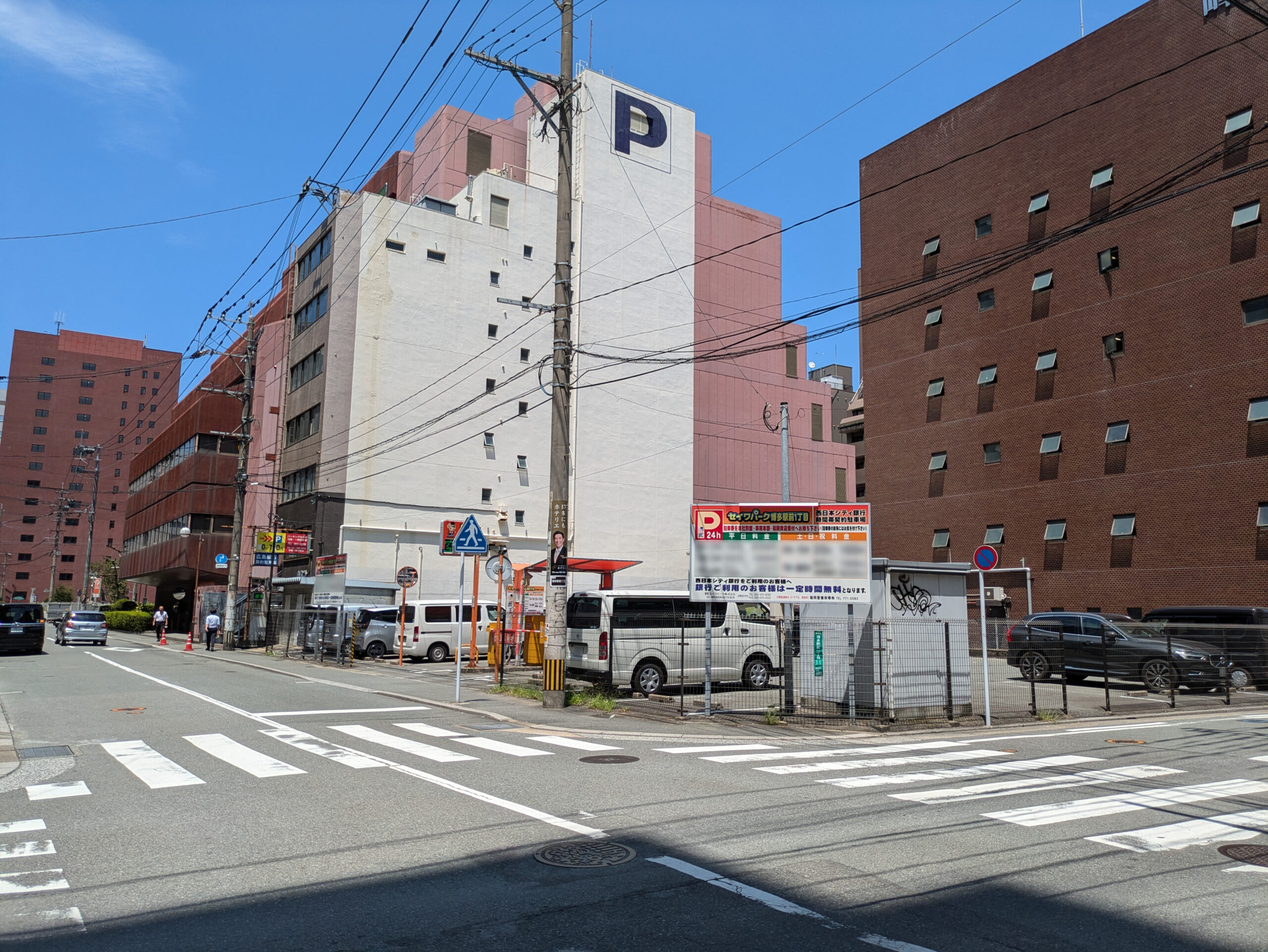 セイワパーク博多駅前１丁目