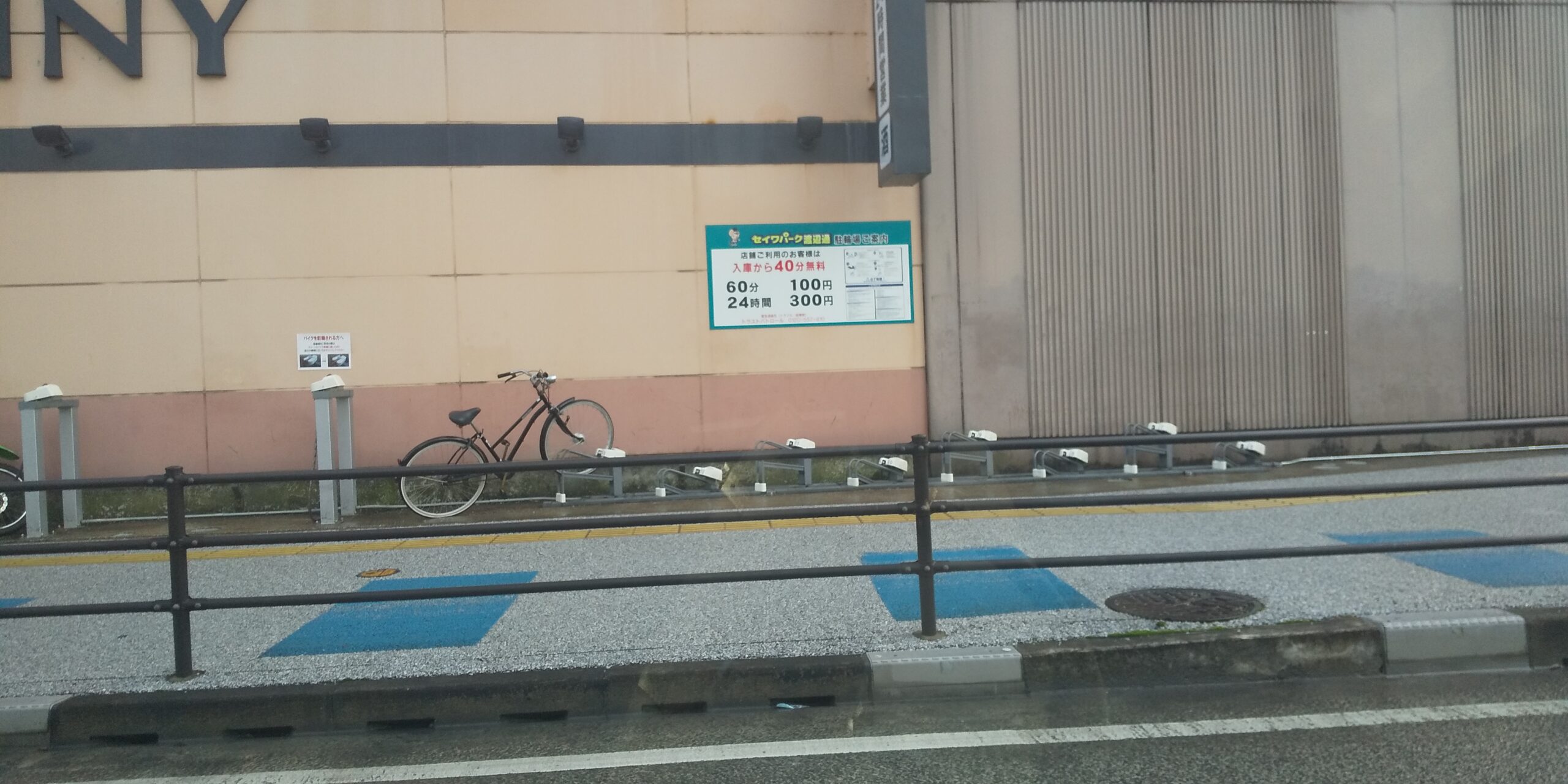 セイワパーク渡辺通（駐輪場）