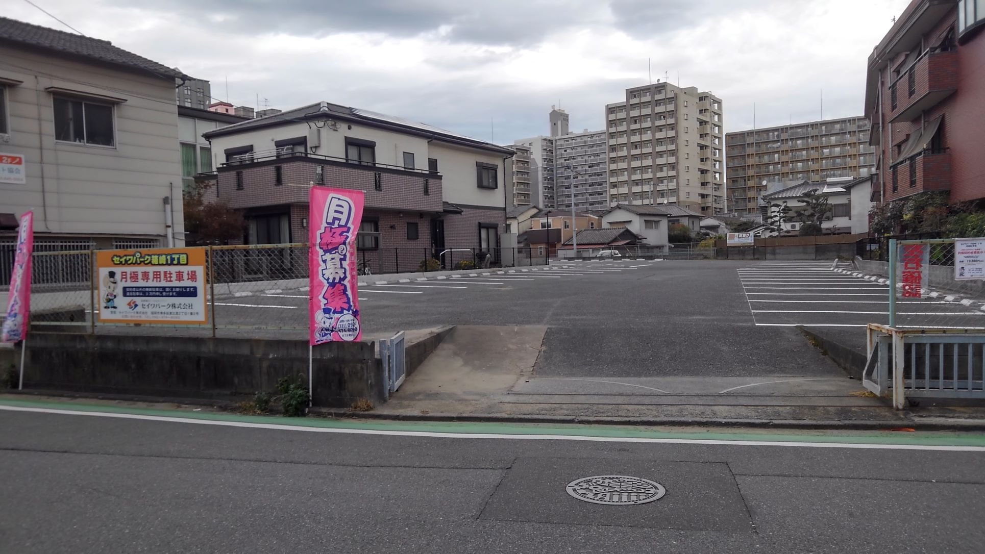 セイワパーク箱崎１丁目