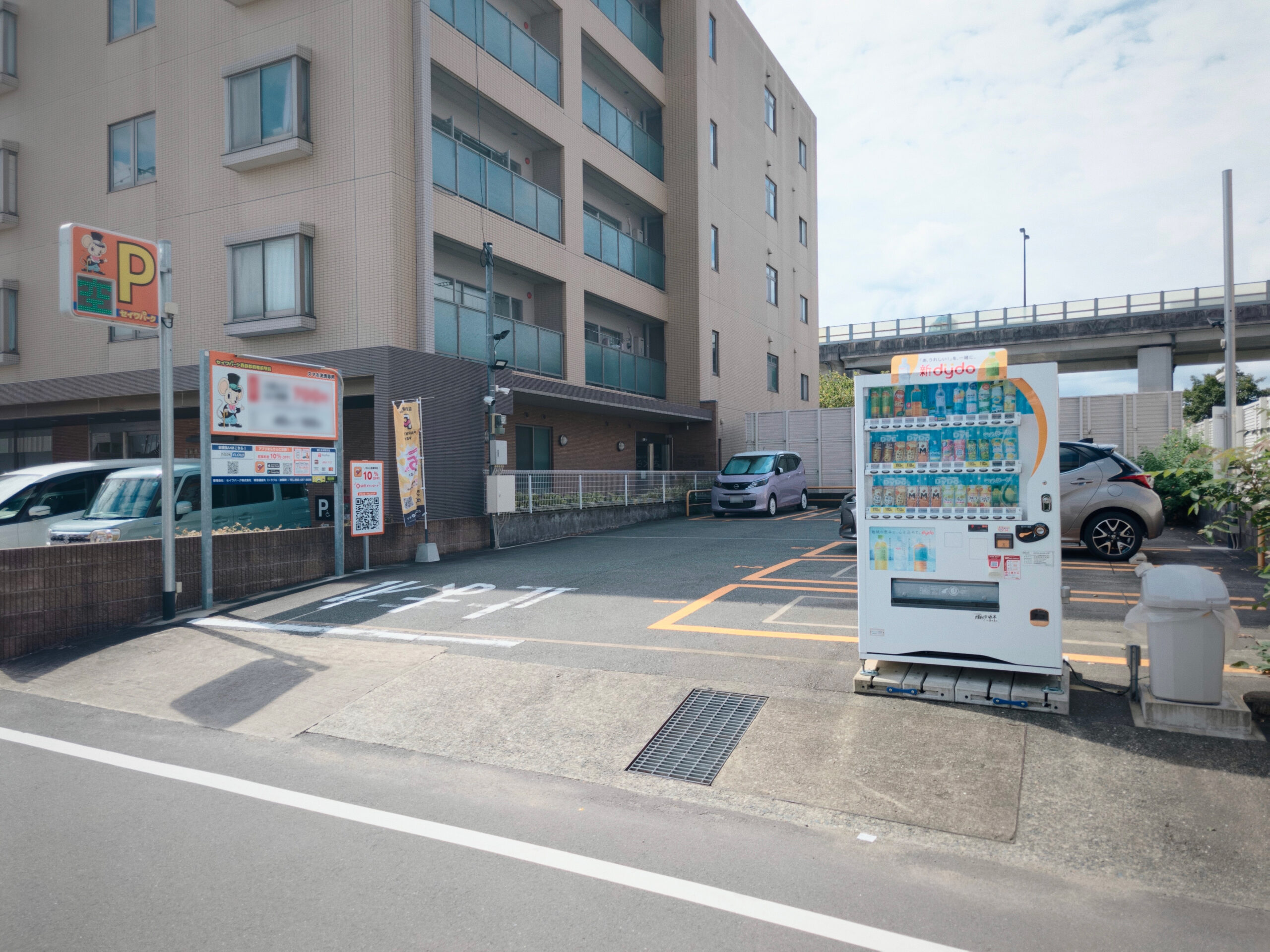 セイワパーク西鉄都府楼前駅前