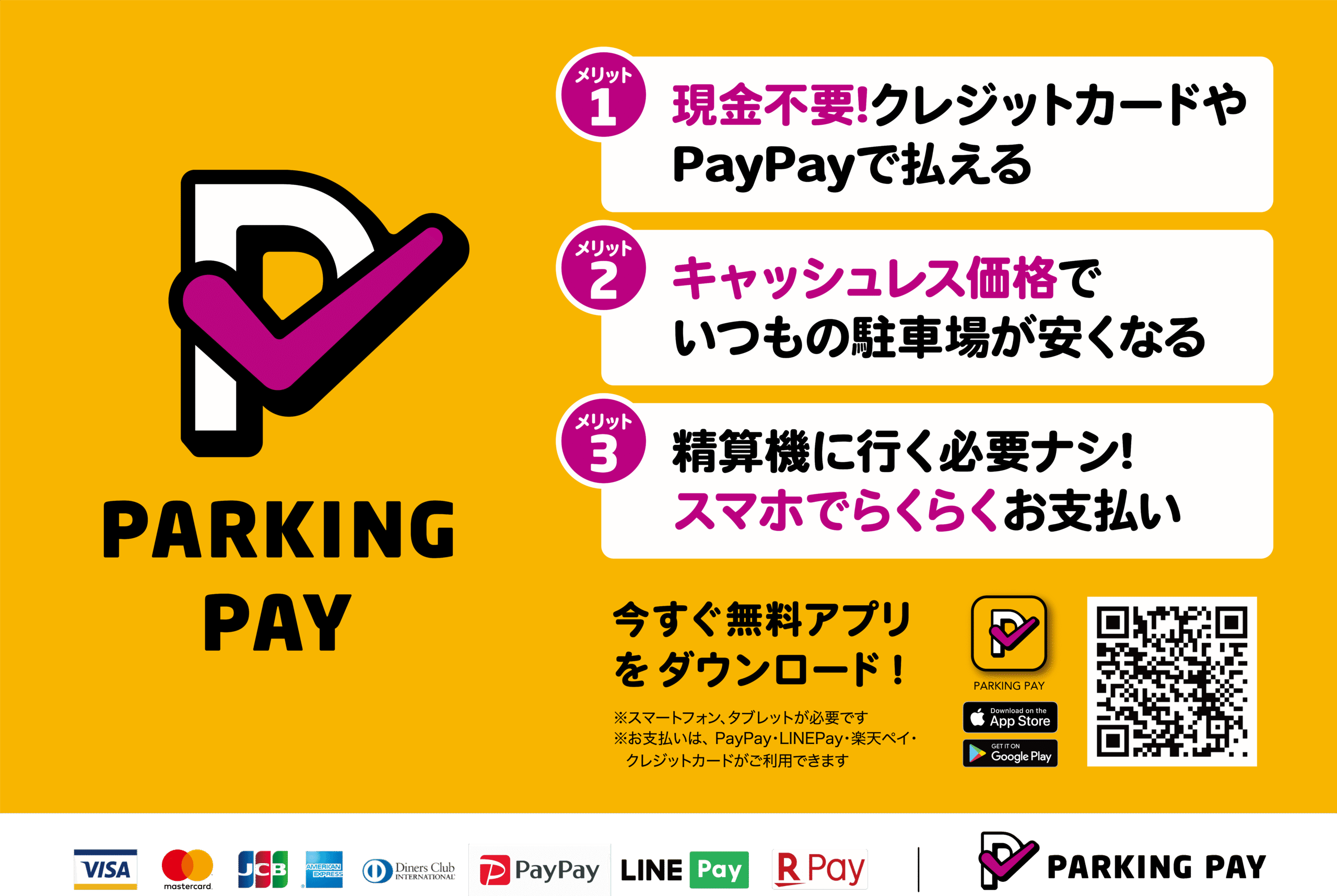 OPEN】セイワパーク田上3丁目【鹿児島市】 | お知らせ | セイワパーク株式会社